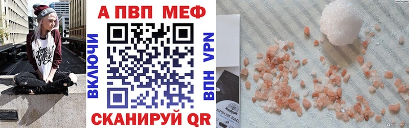 А ПВП СК  Купить где  Давлеканово 