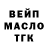ТГК жижа Pavel Budarin