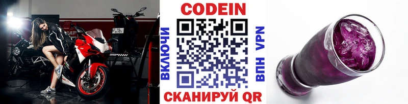 Codein Purple Drank  Купить закладки  Давлеканово 
