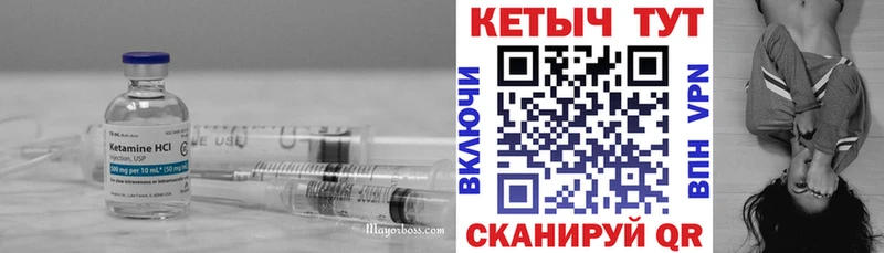 Купить  Давлеканово  Кетамин VHQ 